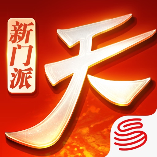 天下-神机翎羽
