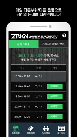 Game screenshot 제로키니 apk