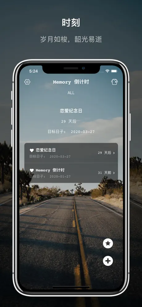 Memory倒计时 - 时间规划局