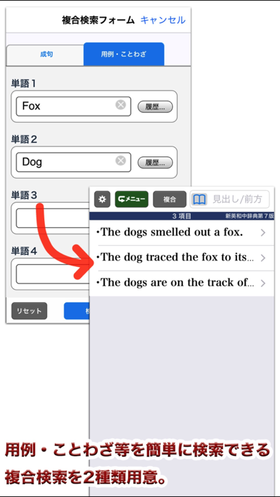 新英和中辞典 第7版【研究社】(ONESWING)のおすすめ画像4