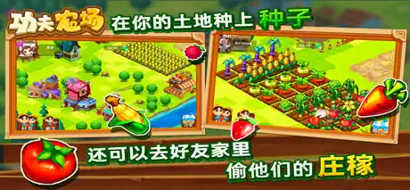 功夫农场-农场经营模拟养成