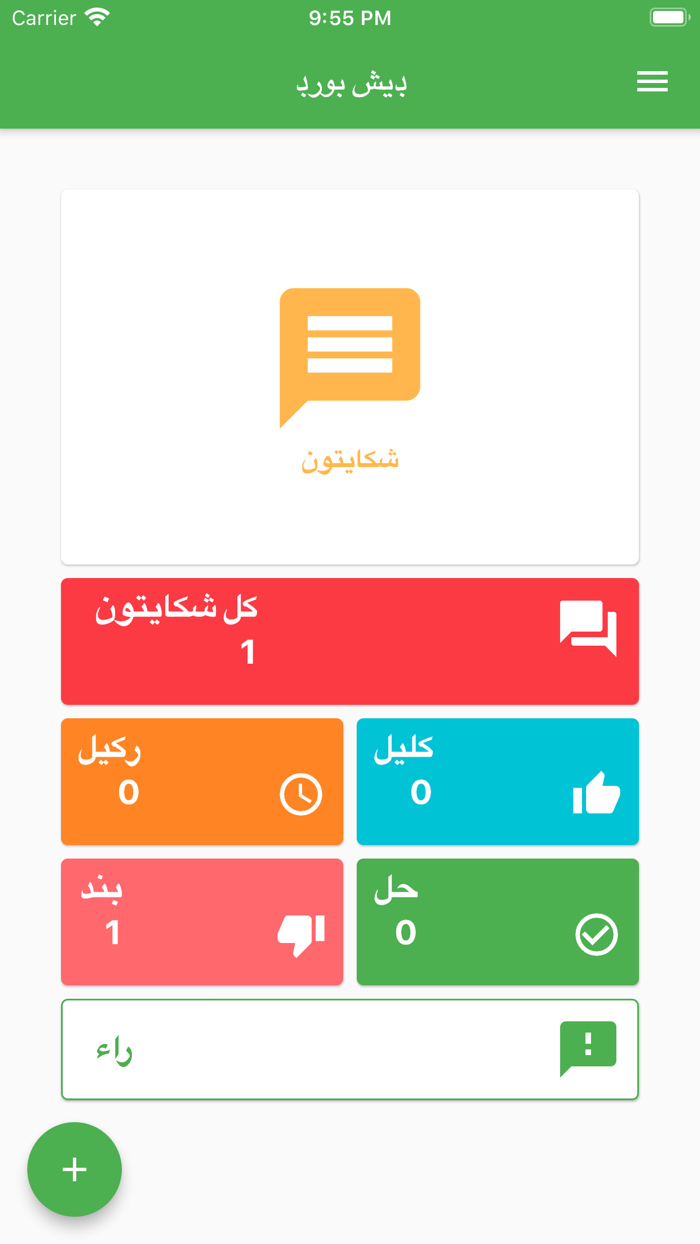 Sukkur Citizen Portal