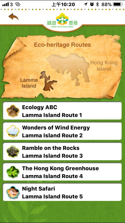 綠遊香港 Green HK Green