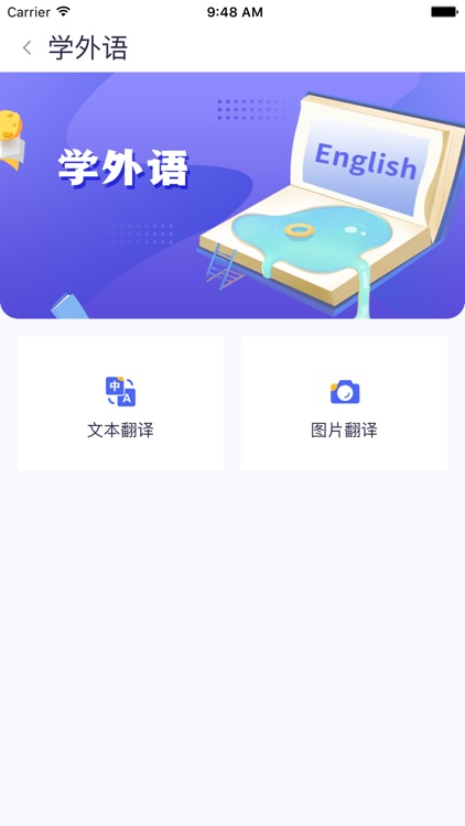 美印学宝 screenshot-4