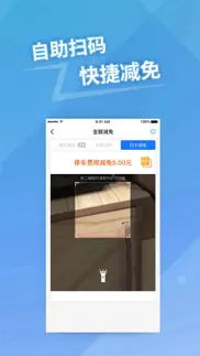 捷易商 iphone screenshot 3