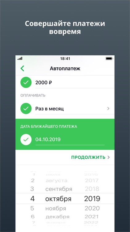 НПФ Сбербанка screenshot-3