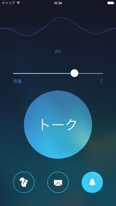 インターホン | Bluetooth Ai... screenshot1