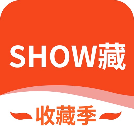 Show藏-文物古玩天地