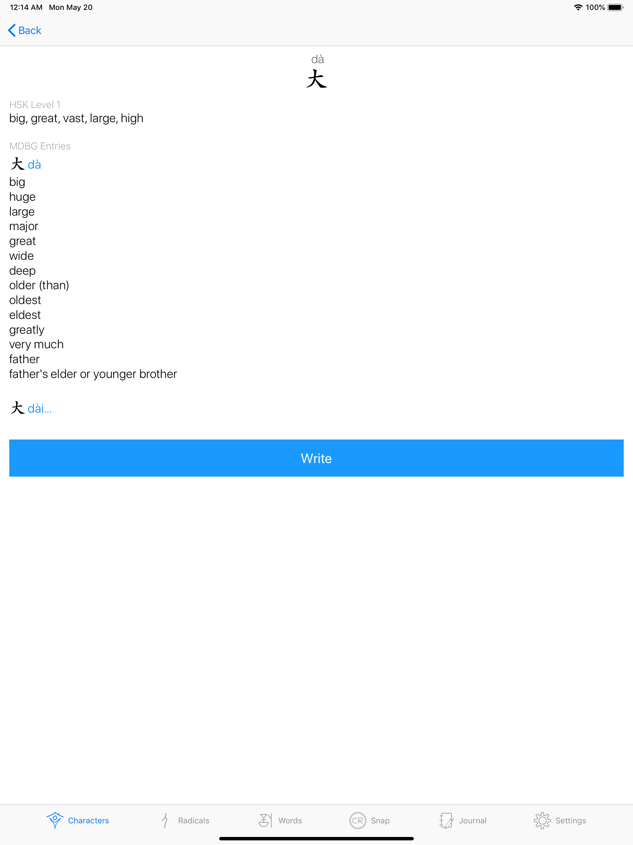 Chinese Characters 汉字 screenshot 16