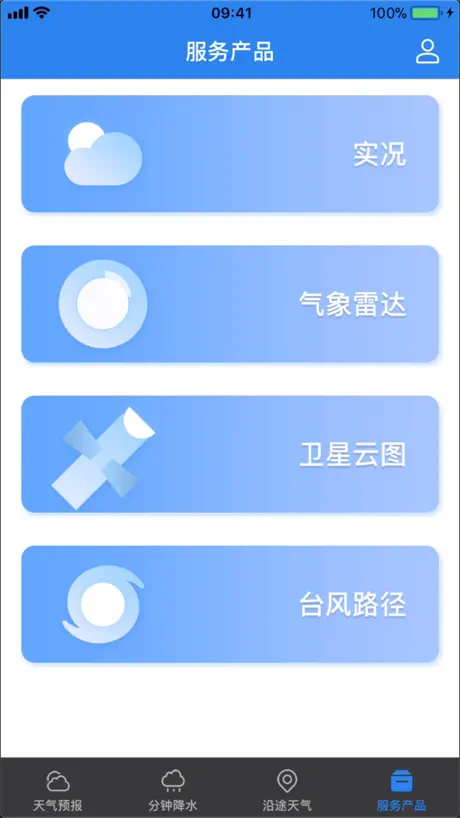 晓天气 - 广西公共气象服务平台