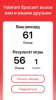 valarant айфон картинки 3