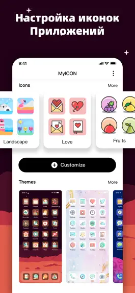 Game screenshot MyICON – Темы для смены иконок mod apk