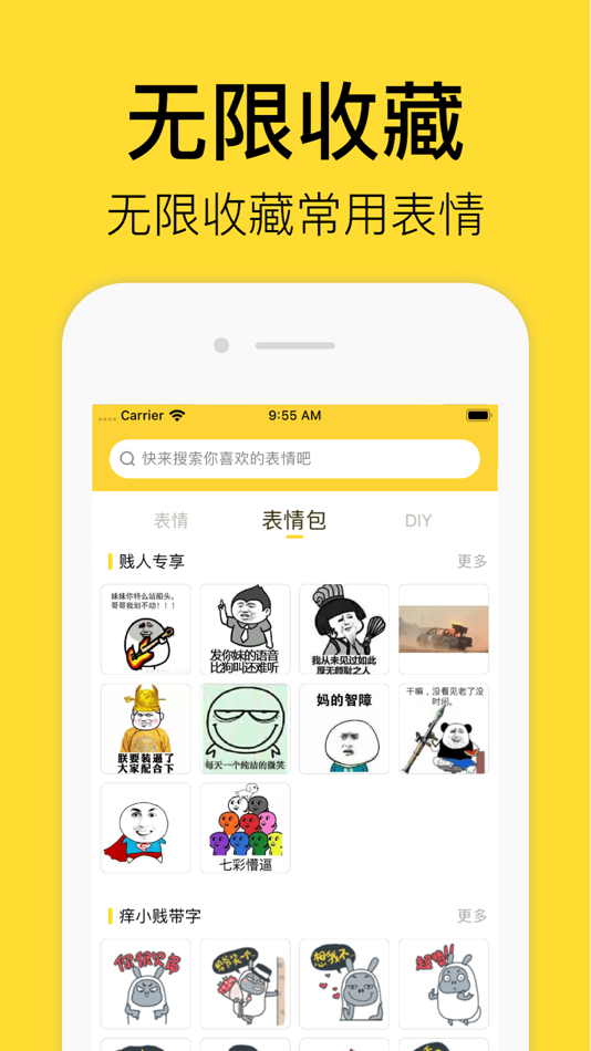 #4. 超级表情包-动图表情包 (iOS) 由: Feng Yuan