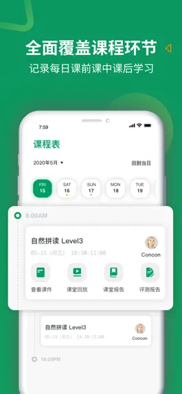 Game screenshot 米格鲁英语 hack