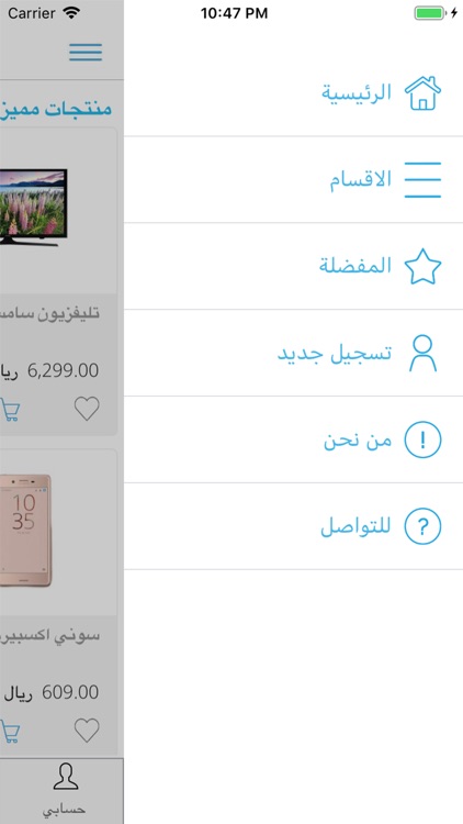 دكان اون لاين‎