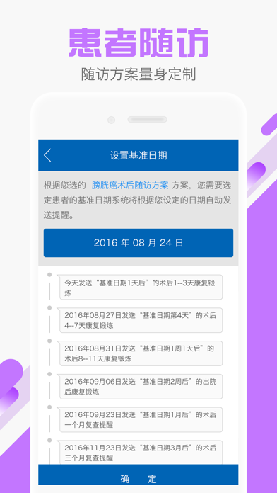 易康医生-科研 screenshot