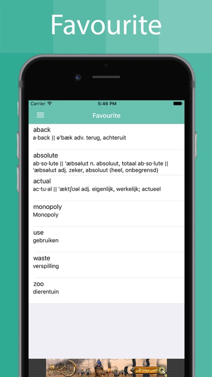 Dutch Dictionary Offline screenshot-3