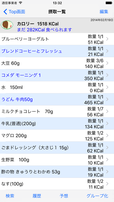 健康ダイエットProのおすすめ画像3