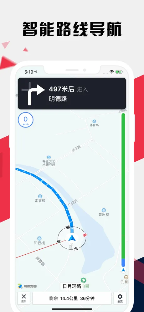 沈阳地铁通 - 沈阳地铁公交出行导航路线查询app