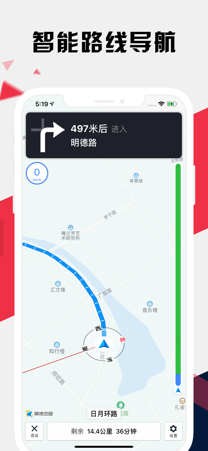 沈阳地铁通 - 沈阳地铁公交出行导航路线查询app screenshot 5