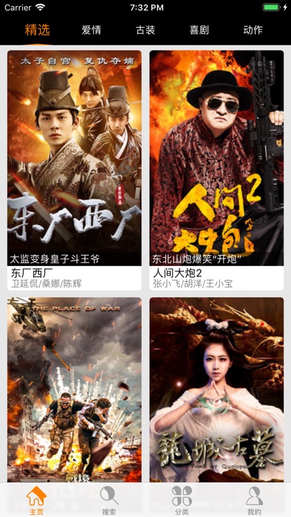 影视大全-天天看大片电影大全