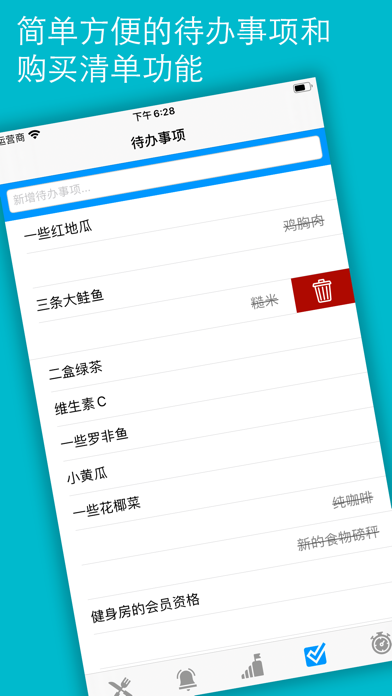 ROMAN: 进食计画、减肥、减脂一体化。 体重管理。 screenshot