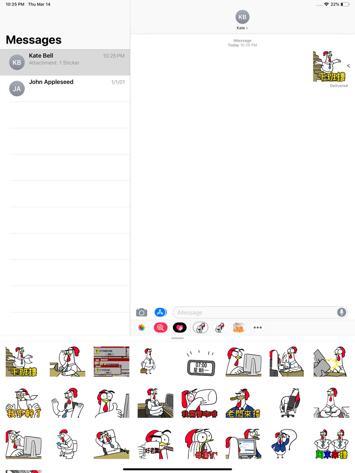 雞雞兄弟 辦公室篇