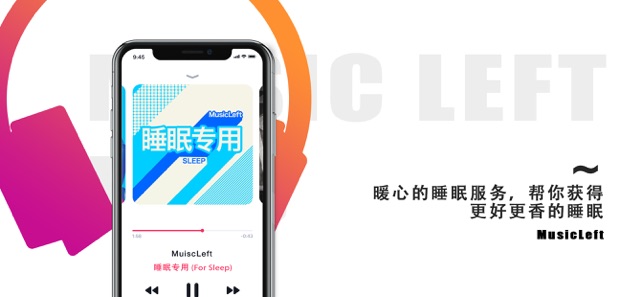 MusicLeft - 发现音乐爱听歌(圖2)-速報App