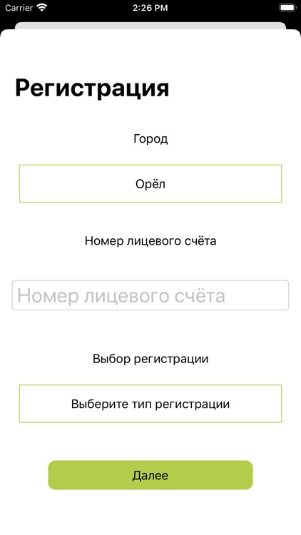 МКД-онлайн screenshot-3