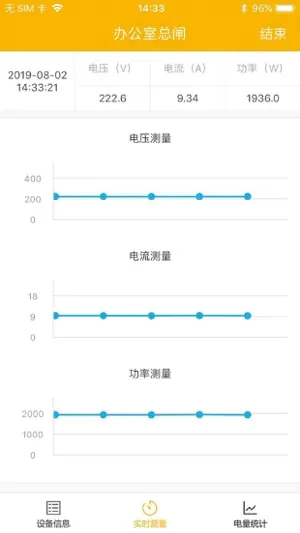 卓虎智能 screenshot 2