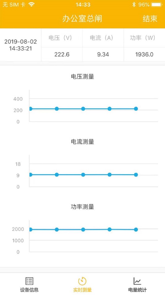 #2. 卓虎智能 (iOS) 由: 武汉卓虎科技有限公司