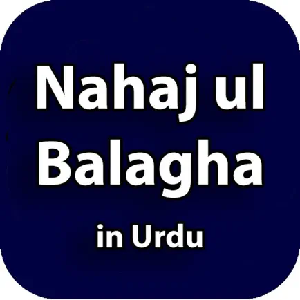 Nahaj ul balagha Cheats