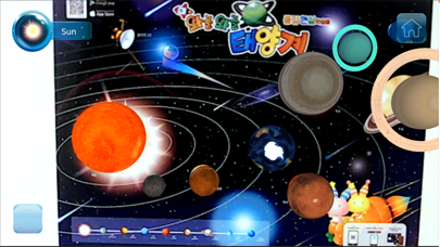 와글와글 태양계 screenshot 3