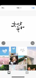 마음한줄-캘리더하기 screenshot #7 for iPhone