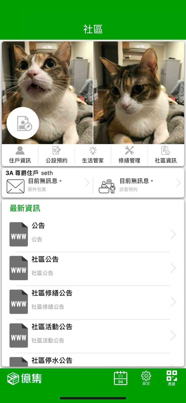 PROPTECH screenshot 5