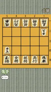 How to cancel & delete shogi for beginners 3