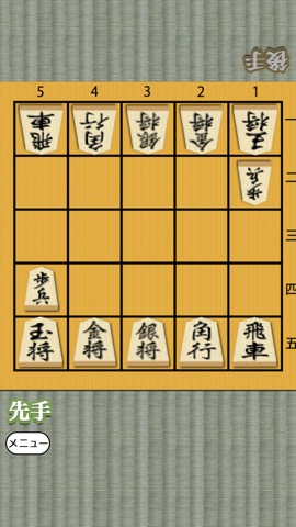 はじめて将棋のおすすめ画像2