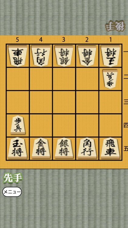 Shogi for beginners
