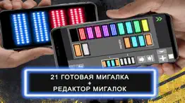 Мигалки - полицейская мигалка айфон картинки 1