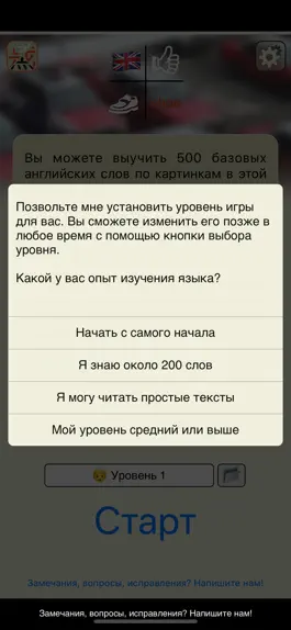 Game screenshot Язык английский немецкий хинди hack