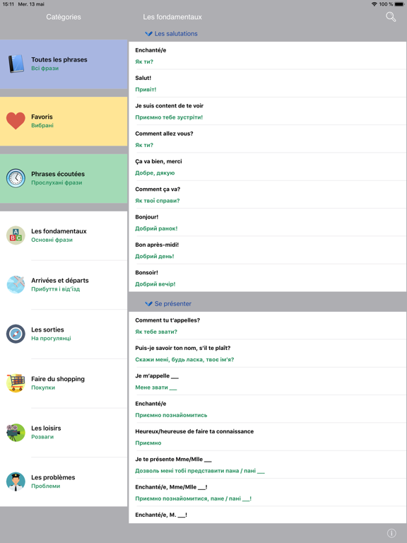Screenshot #4 pour Ukrainian Phrases & Words