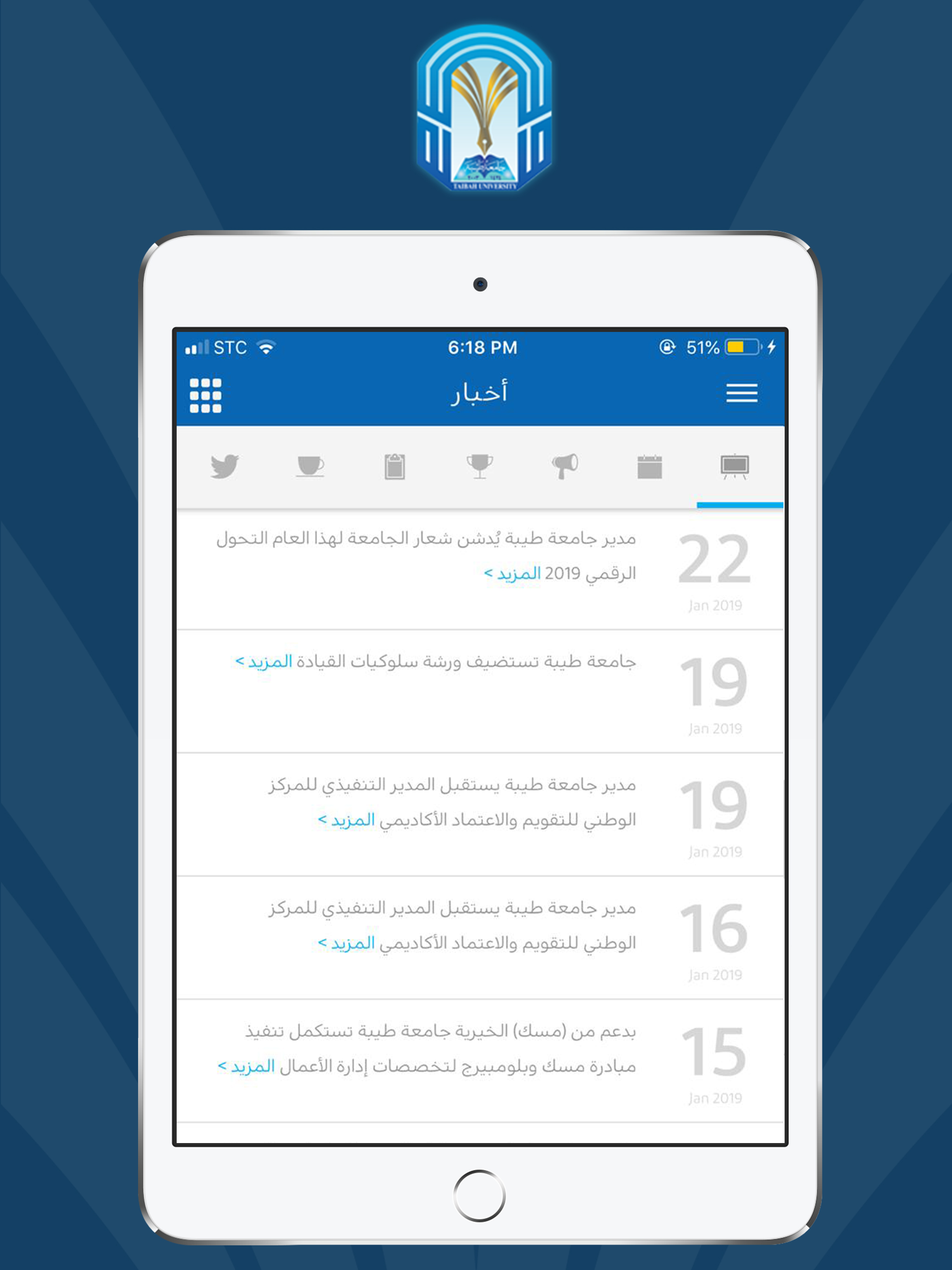 جامعة طيبة | Taibah University