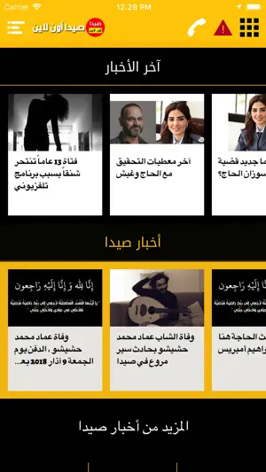 SaidaOnline screenshot 1