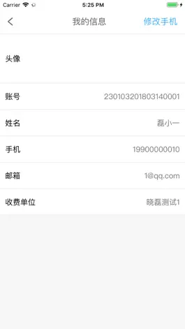 Game screenshot 北京市中小学云卡系统 mod apk