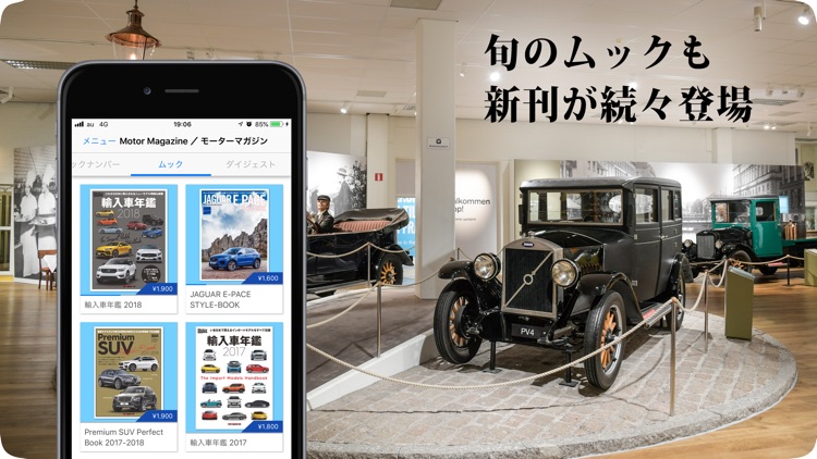 Motor Magazine ／ モーターマガジン screenshot-3