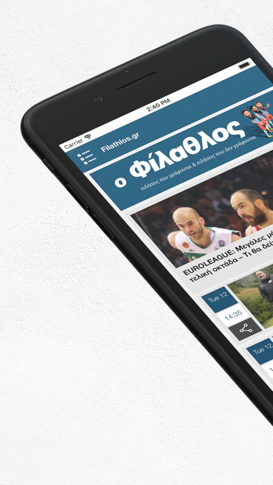 Filathlos.gr Screenshot
