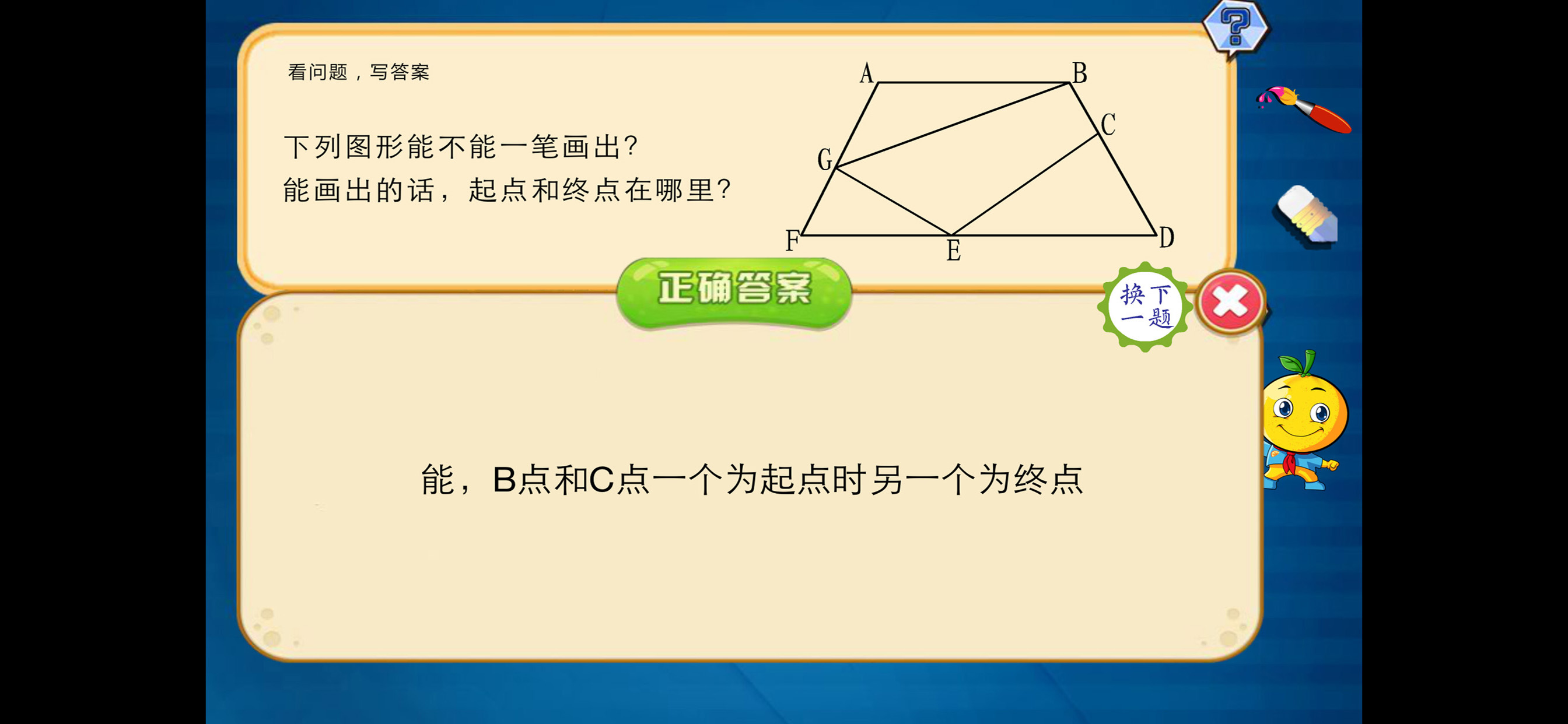 二年级数学练习奥数题练习