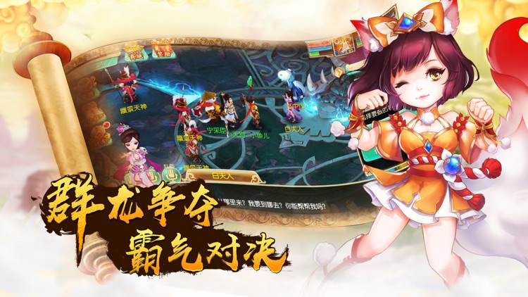 梦幻仙灵-梦幻回合制休闲社交手游 screenshot-3