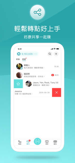 Swiper 滑吧!(圖7)-速報App