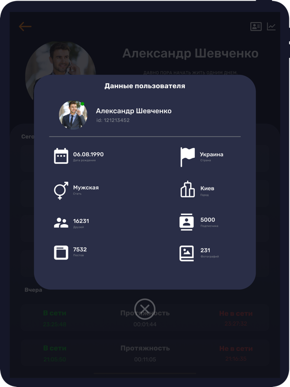 Screenshot #5 pour VchecKer